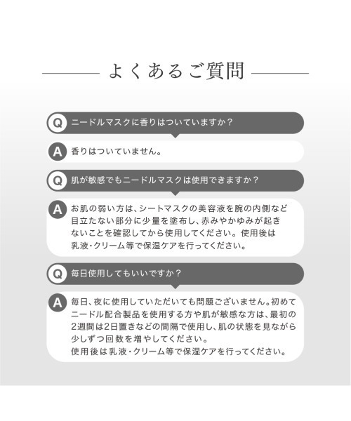 fractionalCC(フランクショナルシーシー)の「ニードルマスクC(パック/フェイスマスク・レディース・その他・FREE)」の15枚目の写真