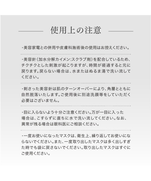 fractionalCC(フランクショナルシーシー)の「ニードルマスクC(パック/フェイスマスク・レディース・その他・FREE)」の14枚目の写真