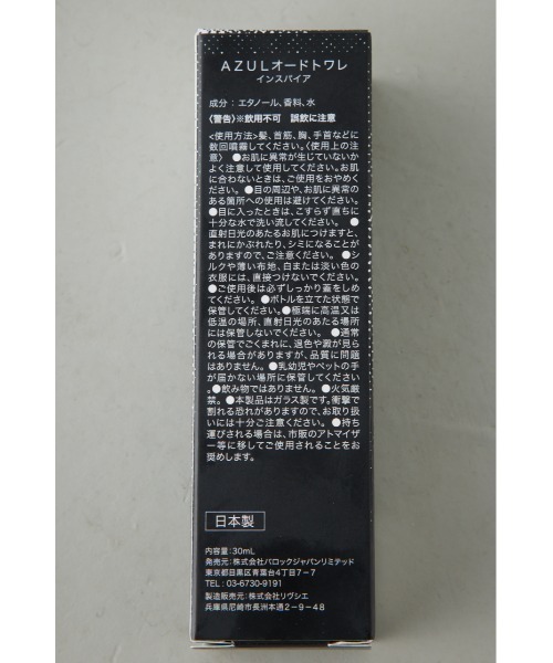 AZUL by moussy（アズールバイマウジー）の「アズールオードトワレ（香水・レディース・ブラック/ホワイト・FREE）」の12枚目の写真