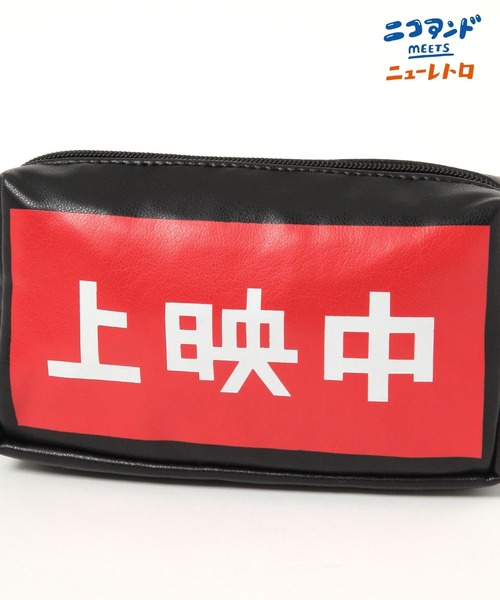 ニューレトロ】コラボ 立体ポーチ（ポーチ）｜niko and