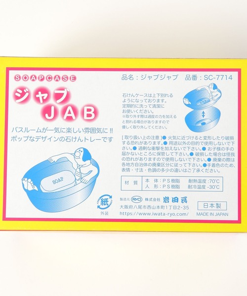 niko and...(ニコアンド)の「ソープディッシュ(バス/トイレグッズ・レディース・オレンジ/ブルー/ピンク・0)」の16枚目の写真