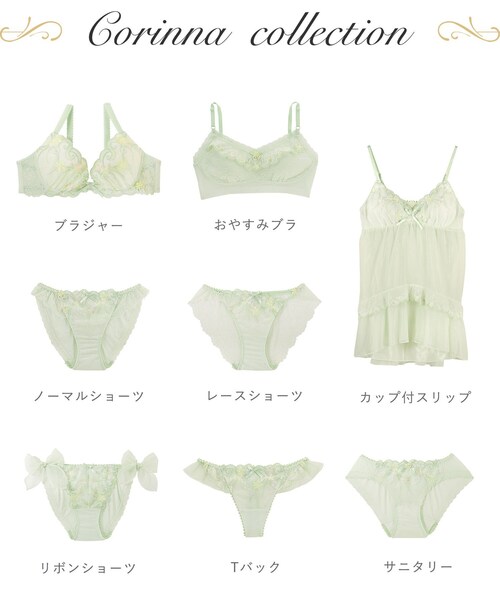 Risa Magli（リサマリ）の「コリンナ Tバック（ショーツ・レディース・グリーン系/ベビーピンク/パープル系・L/M）」の8枚目の写真
