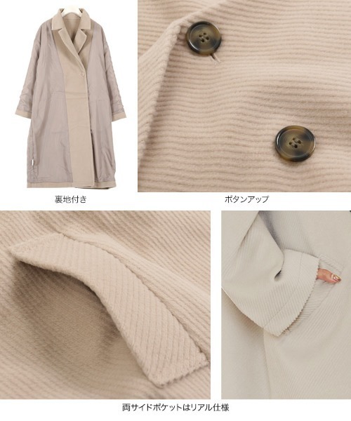 KOBE LETTUCE（コウベレタス）の「ダブルブレストビッグシルエットロングコート（チェスターコート・レディース・ベージュ/ラベンダー/アイボリー/チャコールグレー・FREE）」の11枚目の写真