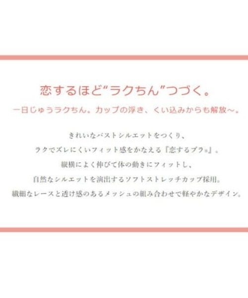 TRIUMPH(トリンプ)の「恋するブラ553 ブラジャー【A,B,Cカップ】TR553 WHU(ブラジャー・レディース・オレンジ/ライトブルー/ホワイト・C80/B70/A75/C75/B75/B80/C65/B65/A70/C85/C70)」の16枚目の写真