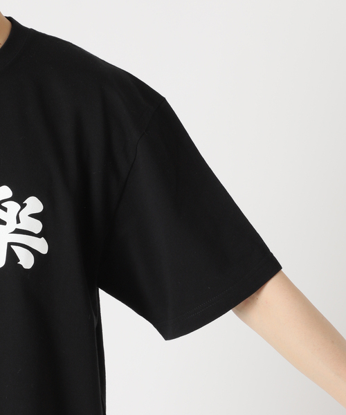 JOURNAL STANDARD(ジャーナルスタンダード)の「アメトーーク!×兆楽×ジャーナルスタンダード『兆ーー楽Tシャツ』(Tシャツ/カットソー・メンズ・ブラック・MEDIUM/LARGE/X-LARGE)」の8枚目の写真