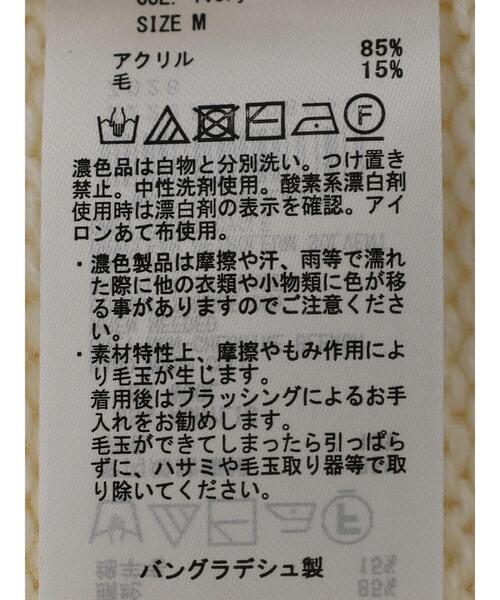 AMERICAN HOLIC(アメリカンホリック)の「ジャガードニットワンピース(ワンピース・レディース・アイボリー・L/M)」の14枚目の写真