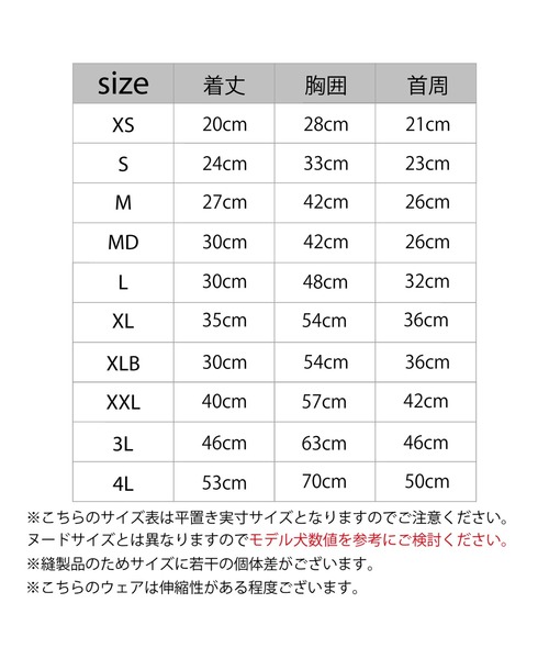 MANDARINE BROTHERS(マンダリンブラザーズ)の「テンダーケアTシャツ/小型犬・中型犬/XL/XLB/XXL(ペットウェア・レディース・オレンジ/ライトグレー/ベビーピンク・XL/XLB/XXL)」の16枚目の写真