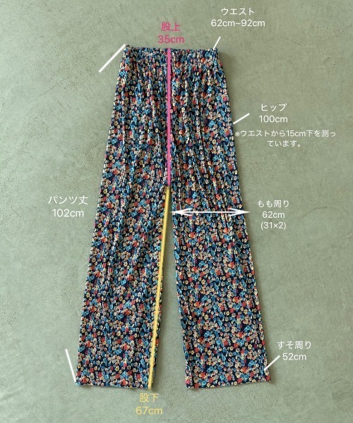 セルフカット可能】花柄プリーツパンツ（その他パンツ