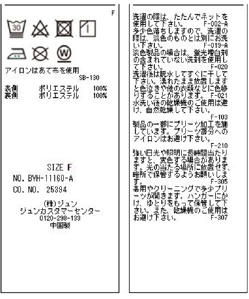 【新色追加】ドット/無地シフォンプリーツスタンドブラウス