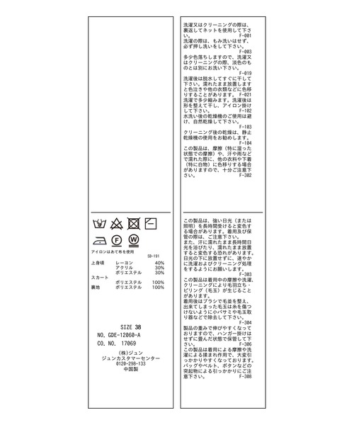 ROPE' PICNIC（ロペピクニック）の「ドッキングドルマンニットワンピース（ワンピース・レディース・イエロー/ライトグリーン/グレー/ブラック・40/38）」の8枚目の写真