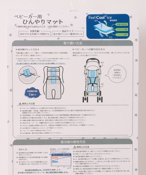 petit main(プティマイン)の「ひんやりベビーカーシート(ベビーカー/ベビーカー用品・キッズ・マルチ/モカ/ライトグレー/ライトピンク・FREE)」の16枚目の写真