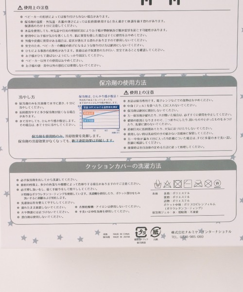 petit main(プティマイン)の「ひんやりベビーカーシート(ベビーカー/ベビーカー用品・キッズ・マルチ/モカ/ライトグレー/ライトピンク・FREE)」の17枚目の写真