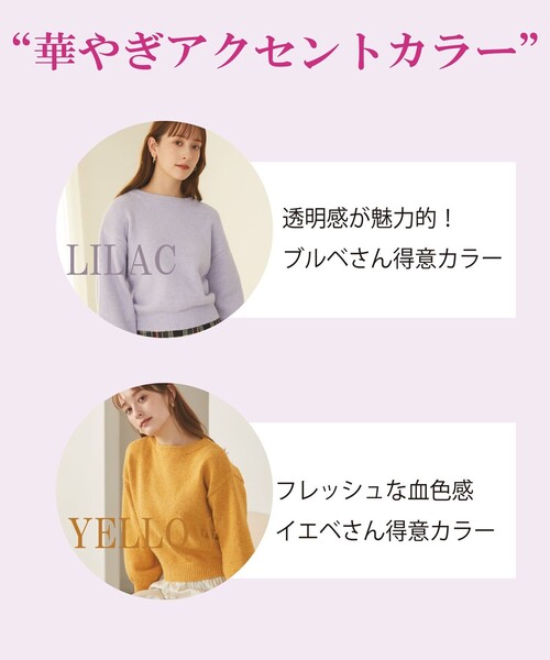 Feroux(フェルゥ)の「【洗える】ミドルゲージカラー ニット(ニット/セーター・レディース・ライラック系/ベージュ系/ネイビー系/イエロー系/グレー系・F)」の21枚目の写真
