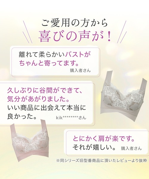 BRADELIS NEWYORK（ブラデリスニューヨーク）の「ハートのキャッチャーカップで格上げフィットブラ23 ブラデリス 補正下着 補整 ブラレット（ブラジャー・レディース・ブラック/グレー系/ピンク・S/5L/L/M/3L/4L/LL）」の8枚目の写真