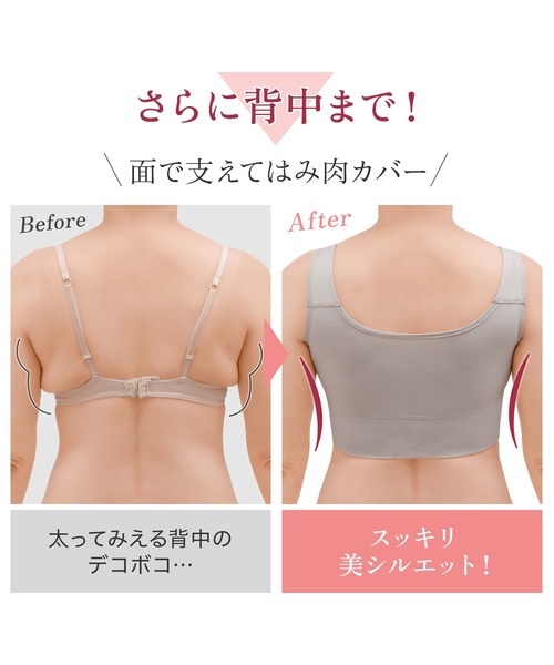 BRADELIS NEWYORK（ブラデリスニューヨーク）の「ハートのキャッチャーカップで格上げフィットブラ23 ブラデリス 補正下着 補整 ブラレット（ブラジャー・レディース・ブラック/グレー系/ピンク・S/5L/L/M/3L/4L/LL）」の16枚目の写真