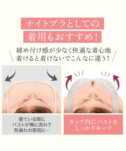 BRADELIS NEWYORK（ブラデリスニューヨーク）の「ハートのキャッチャーカップで格上げフィットブラ23 ブラデリス 補正下着 補整 ブラレット（ブラジャー・レディース・ブラック/グレー系/ピンク・S/5L/L/M/3L/4L/LL）」の17枚目の写真