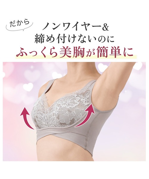 BRADELIS NEWYORK（ブラデリスニューヨーク）の「ハートのキャッチャーカップで格上げフィットブラ23 ブラデリス 補正下着 補整 ブラレット（ブラジャー・レディース・ブラック/グレー系/ピンク・S/5L/L/M/3L/4L/LL）」の18枚目の写真