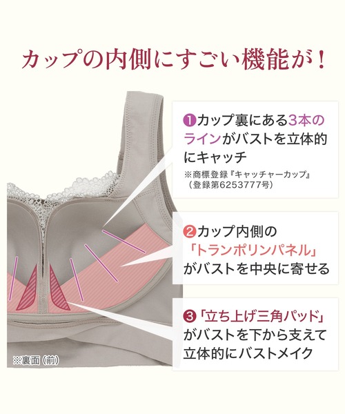 BRADELIS NEWYORK（ブラデリスニューヨーク）の「ハートのキャッチャーカップで格上げフィットブラ23 ブラデリス 補正下着 補整 ブラレット（ブラジャー・レディース・ブラック/グレー系/ピンク・S/5L/L/M/3L/4L/LL）」の20枚目の写真