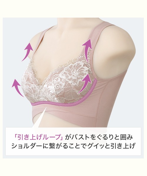 BRADELIS NEWYORK（ブラデリスニューヨーク）の「ハートのキャッチャーカップで格上げフィットブラ23 ブラデリス 補正下着 補整 ブラレット（ブラジャー・レディース・ブラック/グレー系/ピンク・S/5L/L/M/3L/4L/LL）」の21枚目の写真