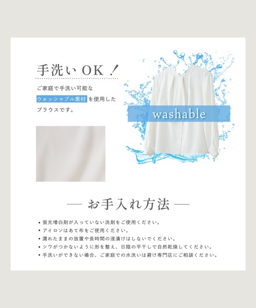 DRESS LAB(ドレスラボ)の「【手洗い可能】タックボウタイブラウス(シャツ/ブラウス・レディース・ホワイト/ピンクベージュ/ブルー・M/S/LL/L)」の22枚目の写真