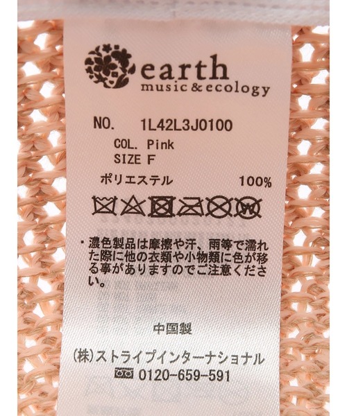 earth music&ecology(アースミュージックアンドエコロジー)の「クロシェハット(ハット・レディース・ホワイト/ピンク/ブラック・FREE)」の5枚目の写真
