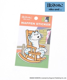 niko and... | 【11ぴきのねこ】コラボ　ワッペンシール(ステッカー/テープ)