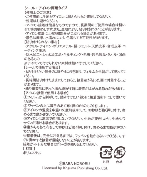 niko and...（ニコアンド）の「【11ぴきのねこ】コラボ　ワッペンシール（ステッカー/テープ・レディース・シャーベット/ブルー・0）」の10枚目の写真