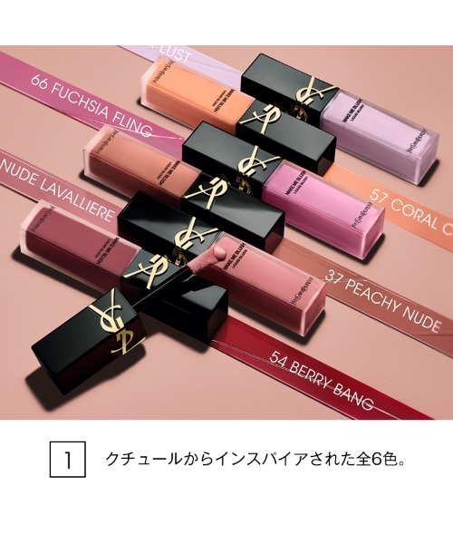 Yves Saint Laurent Beaute（イヴ・サンローラン・ボーテ）の「【新製品】メイクミーブラッシュ リキッド（チーク・レディース・44 ヌードラヴァリエール/57 コーラルクラッシュ/37 ピーチーヌード/66 フューシャフリング/69 ラベンダーラスト/54 ベリーバン・FREE）」の9枚目の写真