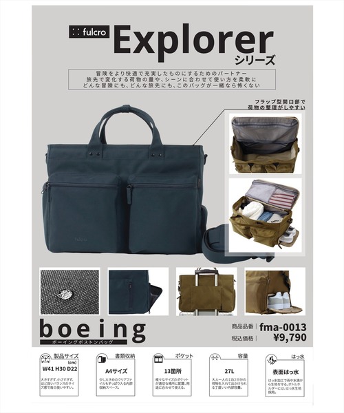 BAYBLO(ベイブロ)の「(LF)【:: fulcro 】【boeing】13ポケット/27L ボストンバッグ(ボストンバッグ・メンズ・ブラック・ONE SIZE)」の15枚目の写真