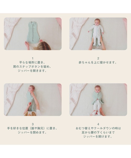 ergoPouch（エルゴポーチ）の「ergoPouch/コクーンスワドルバッグ 2.5TOG（新生児～／新生児から寝返りが始まった赤ちゃんにおすすめ&夜泣き対策に）（おくるみ・キッズ・ライトグリーン/グリーン/セージグリーン・3MONTH/6MONTH/12MONTH/NewBorn）」の12枚目の写真