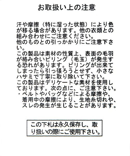 LEPSIM(レプシィム)の「レースルーズレギンス 579280(レギンス/スパッツ・レディース・ブラック/アイボリー・ONE SIZE)」の21枚目の写真