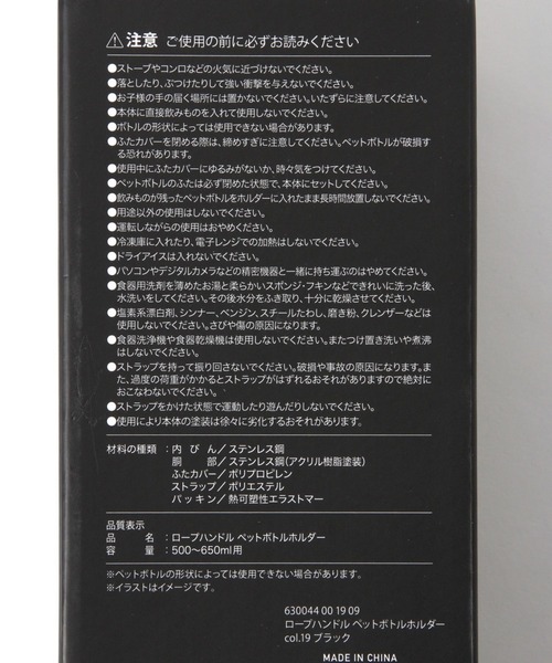 LAKOLE(ラコレ)の「<保冷保温>ロープハンドルペットボトルホルダー / 630044(水筒・レディース・アイボリー/グレー/ブラック・FREE)」の21枚目の写真