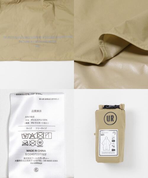 THE GOODLAND MARKET(ザグッドランドマーケット)の「『別注』KiU×ザ グッドランド マーケット RAIN PONCHO(ポンチョ・メンズ・ベージュ/カーキ/ブラック・ONE)」の15枚目の写真