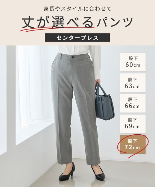 Honeys(ハニーズ)の「【ストレッチ・ウォッシャブル・イージーケア】センタープレスパンツ(股下72cm)(スラックス・レディース・杢グレー/ネイビー/ブラック/ブラウン系その他2・S/M/LL/L/3L)」の5枚目の写真