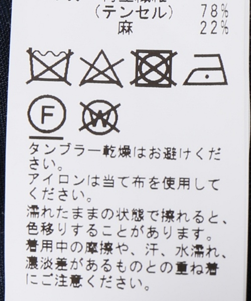 JOINT WORKS（ジョイントワークス）の「ウシロタックステンカラーコート（ステンカラーコート・レディース・ベージュ/ネイビー・FREE）」の17枚目の写真