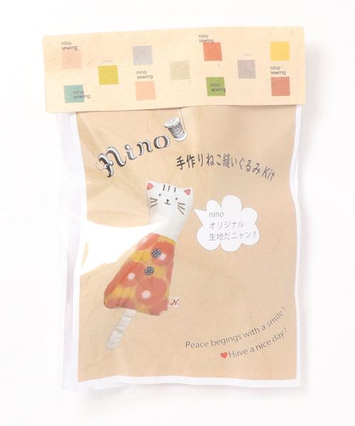 Nino ニノ の Nino手作りねこぬいぐるみキット その他雑貨 Wear