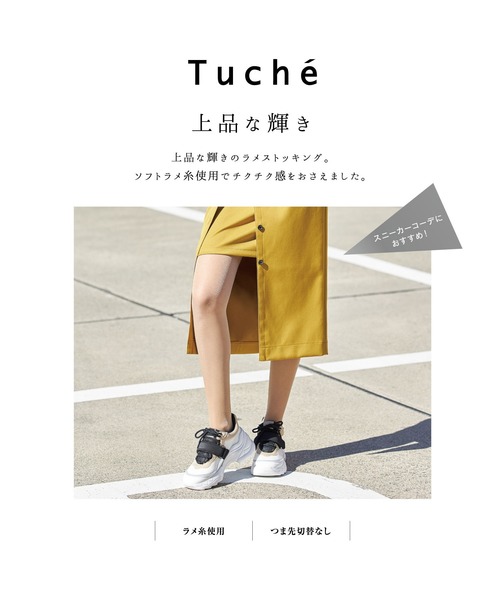Tuche（トゥシェ）の「【Tuche（トゥシェ）】ファッション ストッキング「カラーラメ」（タイツ/ストッキング・レディース・ブラック/ライトベージュ・M～Ｌ/L～LL）」の3枚目の写真