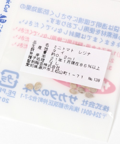 GLOBAL WORK（グローバルワーク）の「デリッシュガーデン【G.W.G.G.】/948390（その他・レディース・その他1/その他2/その他3/ホワイト系その他・FREE）」の7枚目の写真