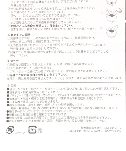 GLOBAL WORK（グローバルワーク）の「デリッシュガーデン【G.W.G.G.】/948390（その他・レディース・その他1/その他2/その他3/ホワイト系その他・FREE）」の13枚目の写真