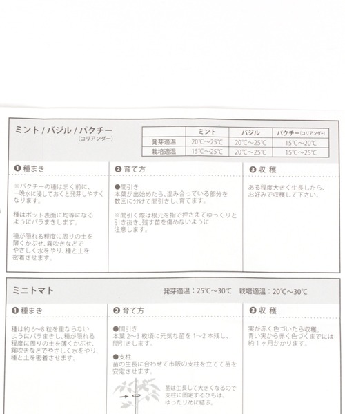 GLOBAL WORK（グローバルワーク）の「デリッシュガーデン【G.W.G.G.】/948390（その他・レディース・その他1/その他2/その他3/ホワイト系その他・FREE）」の10枚目の写真