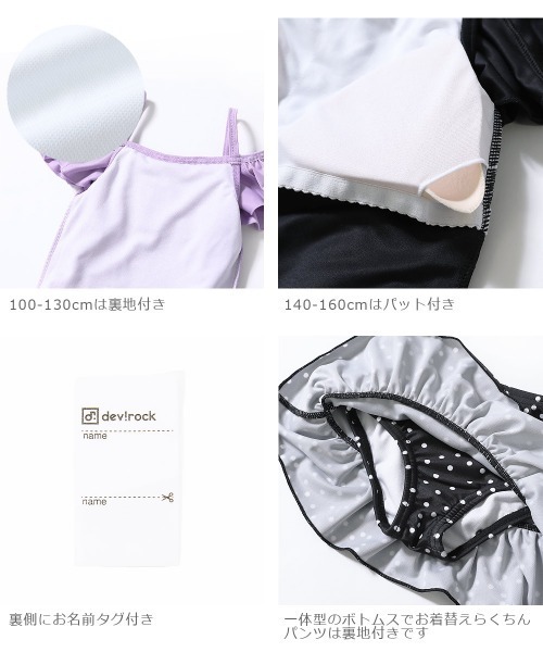 devirock(デビロック)の「オフショルセットアップ水着(水着・キッズ・ブラック/サックスブルー/ラベンダー/パープル系その他・110cm/100cm/120cm/130cm/140cm/150cm/160cm)」の9枚目の写真