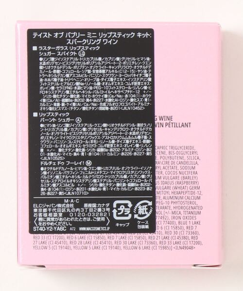 M・A・C（マック）の「【M･A･C/マック】テイスト オブ バブリー ミニ リップスティック キット（コスメキット/ギフトセット・レディース・スパークリング ワイン/ローズ・FREE）」の14枚目の写真