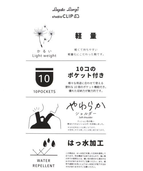 studio CLIP（スタディオクリップ）の「《Legato Largo別注》10ポケットリュック（バックパック/リュック・レディース・ブラック/チャコール・FREE）」の19枚目の写真