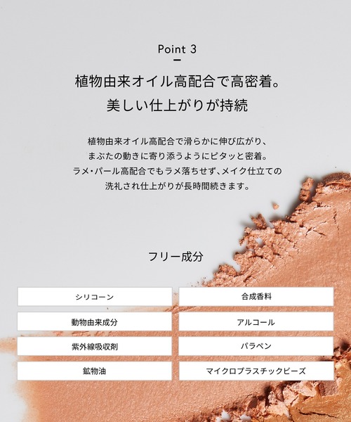 Celvoke（セルヴォーク）の「Celvoke / ヴァティック アイズ 24～32（アイシャドウ・レディース・２３ クラッシュシルバー/２１ スターダスト/２２ フォレストゴールド/２４ ミントミスト/２５ クラッシィピンク/２６ アーモンド/３２ コズミックサンド/２９ ギャラクシー/３１ マーズバレー/３０ ハーモニーバース/２８ シグナス/２７ コスモスライツ・FREE）」の16枚目の写真