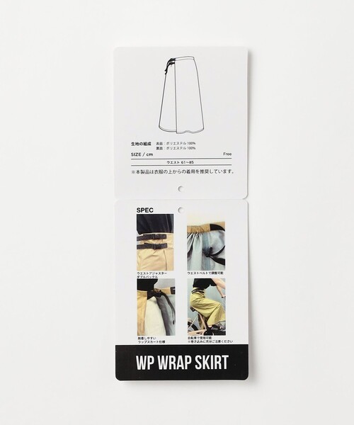 green label relaxing（グリーンレーベルリラクシング）の「【別注