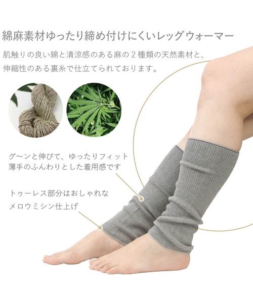 SUNAYAMA(スナヤマ)の「SUNAYAMA 砂山靴下 綿 麻 ゆったり締め付けにくいレッグウォーマー フェムテック フェムケア(レッグウォーマー・レディース・モカ/グレー・FREE)」の3枚目の写真