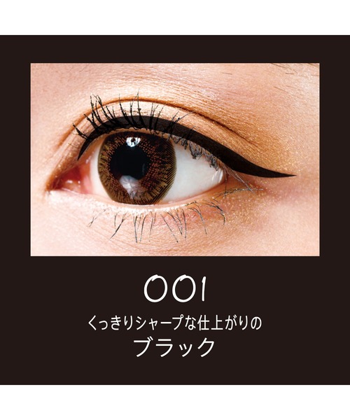 RIMMEL LONDON(-)の「リンメル エグザジェレート ラスティングリキッドアイライナー WP(アイライナー・レディース・002 やわらかく自然な仕上がりのブラウン/001 くっきりシャープな仕上がりのブラック・FREE)」の3枚目の写真