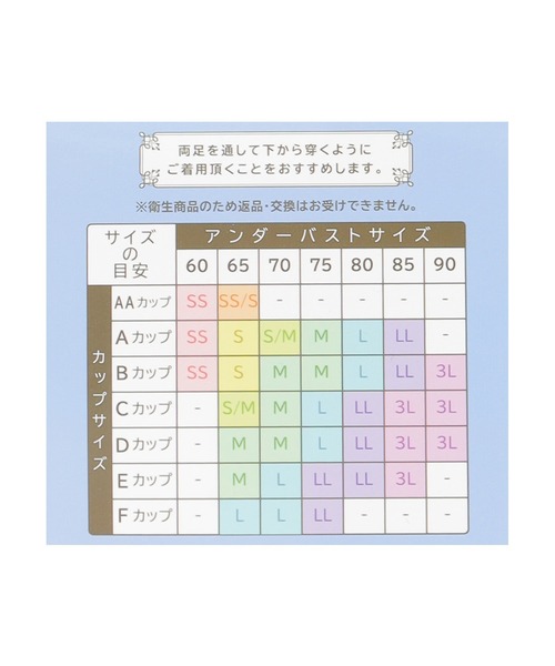 Honeys(ハニーズ)の「【ハニさら・接触冷感】涼しいナイトブラ/レース(ナイトブラ・レディース・ピンク/ブラック・3L/L/LL/M/S/SS)」の4枚目の写真