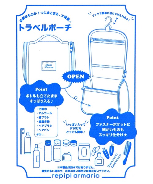 repipi armario（レピピ アルマリオ）の「トラベルポーチ（ポーチ・キッズ・パープル/レオパード/ブルー・FREE）」の22枚目の写真