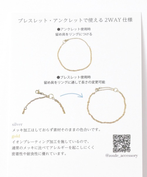 studio CLIP（スタディオクリップ）の「【daily CLIP】ステンレスツイストブレスアンクレット（ブレスレット・レディース・その他2/その他1・FREE）」の3枚目の写真